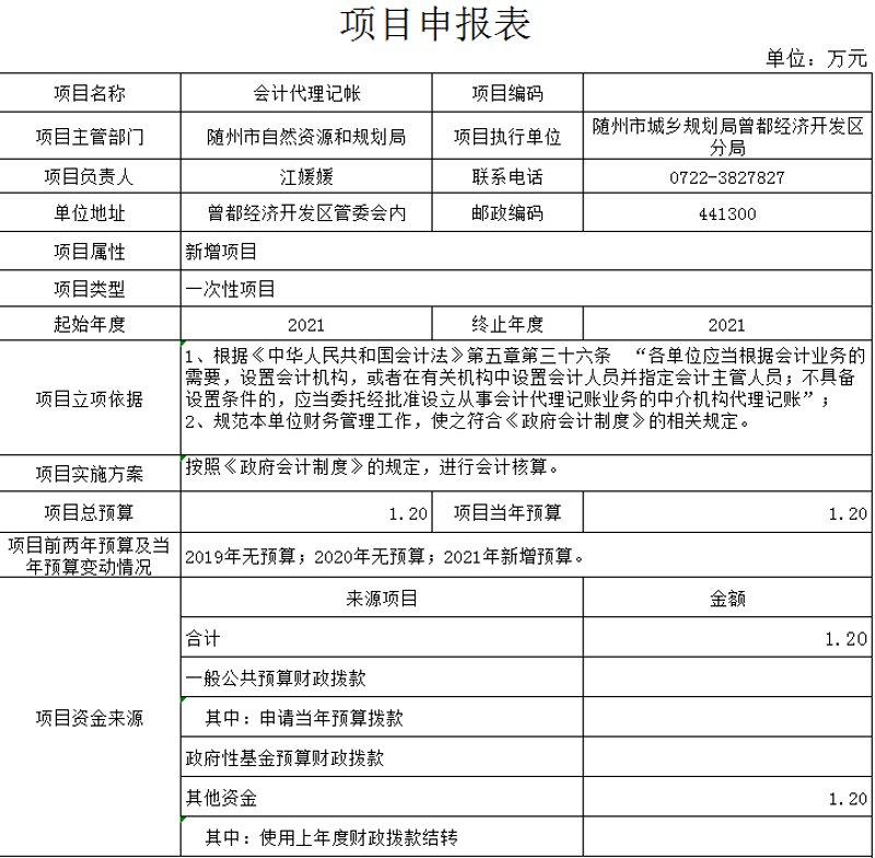 随州采购代理